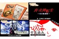 【生放送で発表!】G‐MODEアーカイブス+『真・女神転生 東京鎮魂歌』本日8/29(金)配信開始!さらに、アトラス作品『ステラデウス 漆黒の精霊』の復刻も決定!