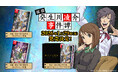 【G-MODEアーカイブス+】名作推理アドベンチャー「探偵・癸生川凌介事件譚」シリーズのNintendo Switchパッケージ版が、2026年1月29日(木)発売決定!本日より予約受付スタート!