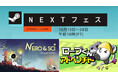 ジー・モード、10月13日(月)開催「Steam Nextフェス」にて新作2タイトルの体験版を初公開!パブリッシングが決定した『ネロとサイ(Néro & Sci)』『ロープくんアドベンチャー』が登場!