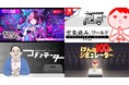 【BitSummit PUNCH】ジー・モード最新作3タイトルを試遊展示！さらに『配信少女ノ裏垢迷宮』グッズ販売や「灯野ネオン」等身大パネル展示、楽曲試聴コーナーなど盛りだくさん！
