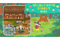 世界が注目するインディーゲームの祭典「Wholesome Direct 2026」に、『にほんの田舎ぐらし』が採択！本イベントでの紹介を記念して、報酬アイテムを獲得できる最新アップデートを実施！