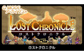 【G-MODEアーカイブス+】幻のファンタジーRPGが復刻決定！『ロストクロニクル』Nintendo Switch／Steamにて、7月23日(木)に配信開始！