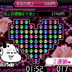 犬ホスト 愛流 アイル となって歌舞伎町no 1ホストをめざせ 株式会社ジー モードのプレスリリース