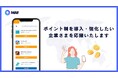 イタリアのアドテク企業MAF、日本法人設立！ポイント戦国時代に新たなリワード広告を提案