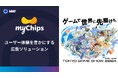 ゲームアプリの海外展開、収益化を支援するイタリア企業MAF初の「東京ゲームショー2024」出展決定