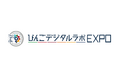 DXの正解、備後でビンゴ！株式会社FRICS Fabが「びんごデジタルラボEXPO」に出展(9/30)