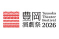 【フェアフィールド・バイ・マリオット 道の駅プロジェクト】「豊岡演劇祭2026」と連携し但馬地域の魅力を発信