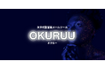 次世代型営業メールツール『OKURUU オクルー』リリース！