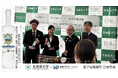 新商品「北海道大学クラフトジン『1876』MEMORY OF POPLAR」記者発表会を開催。北海道大学札幌キャンパス内の植物を使用したクジンは北海道の自然を感じさせるピュアで香り豊かな味わいで高評価
