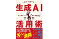 中小企業のAI活用・マーケティング支援【株式会社フルバリュー】書籍・テレビCM・オウンドメディア同時リリース！