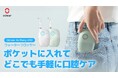 新習慣で笑顔革命!手のひらサイズのウォーターフロッサー「Oclean AirPump A10」がMakuakeにて日本初登場