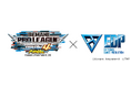 DJライブイベントの『EDP 2024』昨年に引き続き今年も開催が決定!!BEMANI PRO LEAGUEと合同開催!!