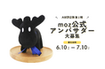 北欧ブランド「moz Sweden Japan」、公式アンバサダー第2期を6月10日より募集開始！