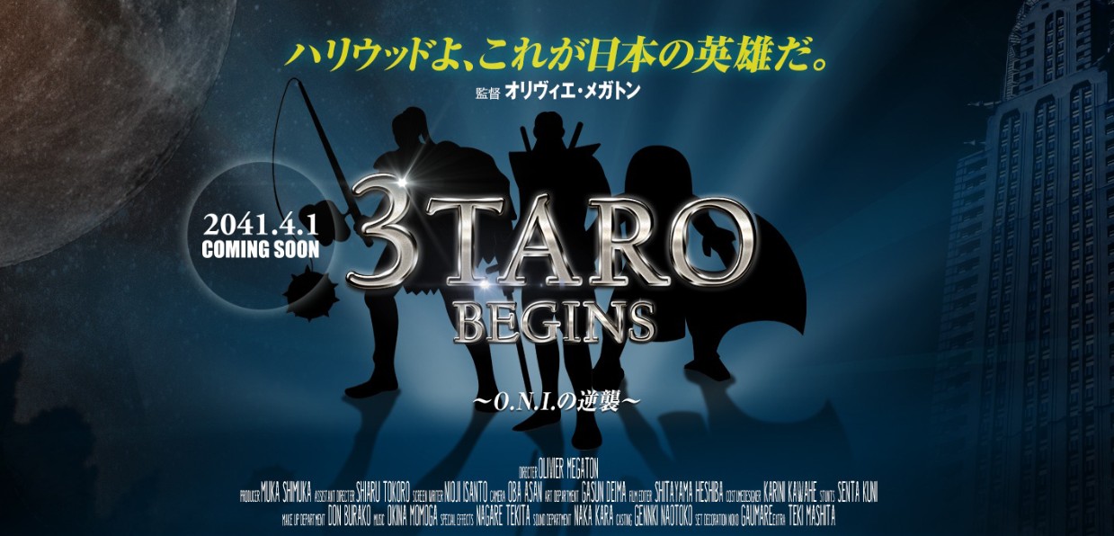 Auのcm 三太郎 シリーズがハリウッド映画化 映画 3taro Begins 宇宙からの鬼襲来 監督 オリヴィエ メガトン 製作費 4 1億ドル 41年4 月1 日 月 公開予定 Kddi株式会社のプレスリリース