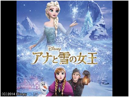 人気ディズニー映画 アナと雪の女王 Auの ビデオパス で配信開始 Kddi株式会社のプレスリリース
