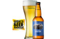 クラフトビール「八ヶ岳ビール タッチダウン 清里ラガー」が「World Beer Awards 2023」で世界最高賞を獲得!