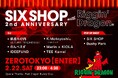 "SIX SHOP"2周年記念!音楽とカルチャーが交差する一夜限りのDJイベント開催【ZEROTOKYO】
