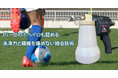 プロスポーツチームが愛用！サッカースパイクやスポーツシューズ洗浄に特化したウォッシュガン「ペッカー」の一般発売が開始