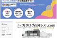 地球に優しいをコンセプトとしたデジタル印刷通販サイト