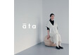 【CLASKAのアパレル】コンセプトは「"これからの私" が、着たい服」。新ブランド「āta(アタ)」が2月20日(木)デビュー