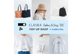 【期間限定】「松坂屋名古屋店」に、CLASKAのPOP UP SHOPがオープン