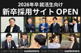 プレシャスパートナーズ、2026年卒就活生向け新卒採用サイトを公開