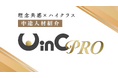 プレシャスパートナーズ、価値観マッチングを軸にしたハイクラス人材向けの中途人材紹介「WinC PRO」をリリース