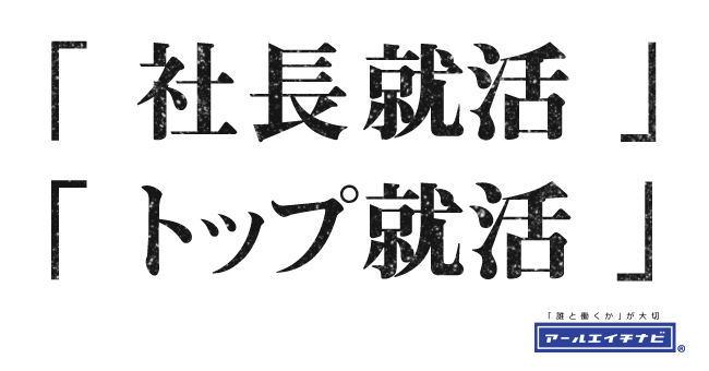 社長就活 トップ就活 商標登録完了のお知らせ 株式会社プレシャスパートナーズのプレスリリース