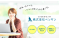 株式会社ペンギン、就労継続支援B型として異例の高額工賃【時給1,000円】を実現！企業との連携により利用者に最適な労働環境を提供（愛知県岡崎市）