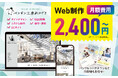 就労継続支援B型コウテイペンギン、工賃時給1,200円へ大幅増額!さらに月額2,400円のウェブサイト制作サービス開始で利用者のスキルアップ&就職への強力サポート!
