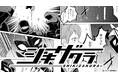 AIがマンガを動かす ─ 3社共同でAIアニメーション制作の新時代を切り拓く