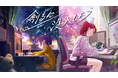 AI時代のアニメ制作会社、Creator's Xが本格始動!