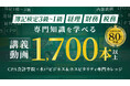 累計登録者数80万人超の会計学習プラットフォーム「CPAラーニング」を運営するCPAエクセレントパートナーズと教育提携を締結