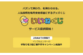 バズって終わり、を終わらせる。人気投稿を毎月安定収益にするグッズくじ「いいねくじ」提供開始