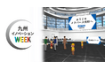 DNPが九州・福岡で開催される 「九州イノベーションWEEK」に出展