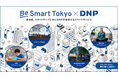 「XR Kaigi 2024」にてXRを活用した「Be Smart Tokyo」の取り組みを展示