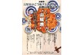 8月３1日、長野県酒造組合／若葉会が長野県内で初の試み、 “⻑野県のご当地グルメに合う信州の地酒品評会”を開催する