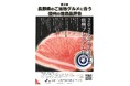 9月6日(土)長野県酒造組合/若葉会が昨年に続き2回目となる、“⻑野県のご当地グルメに合う信州の地酒品評会”を開催する。