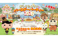11月3日(火・祝）「おしりたんていバースデーパーティー2026」が開催決定！