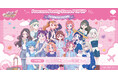 プリキュア公式ストア『プリキュア プリティストア』のPOPUPが2026年8月22日(土)よりSHIBUYA TSUTAYA 1階で開催決定！この夏、プリキュアと一緒に“最高にプリティな旅”に出よう！