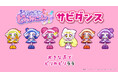 「おジャ魔女どれみにょん」のダンスMVが完成！TikTokではデジタルアイドルグループ「1MB」とのコラボによる「#どれみにょんダンスチャレンジ 踊ってみたキャンペーン」も開催決定！