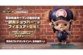 「ONE PIECE 麦わらストア 東京駅店」オープン2周年記念！オリジナルフィギュア「TOEI ANIMATION COLLECTION －駅員チョッパー－」が本日よりオンライン販売開始！