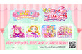 TVアニメ『キミとアイドルプリキュア♪』&『わんだふるぷりきゅあ!』のバトンタッチLINEスタンプが配信開始!