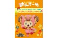 出張店「ONE PIECE 麦わらストア 沖縄」が4月25日(金)よりイーアス沖縄豊崎にて開催決定!