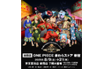 【麦わらストア】出張店「ONE PIECE 麦わらストア 新宿」が開催決定!限定イラストがデザインされたグッズ情報を先行公開!