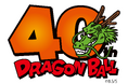 世界初の「DRAGON BALL STORE」が東京都内に2025年秋オープン決定!