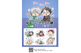 『ゆる~いゲゲゲの謎』のLINEスタンプが配信開始!