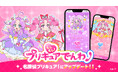 本日より「もしもし！プリキュアでんわ」に『名探偵プリキュア！』が登場！