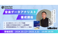 ビルボードジャパンのデータを使ってヒットソングを生み出そう！大人気の「音楽データアナリスト養成講座」がオンライン開催決定！