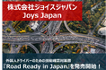 外国人ドライバーのための技能確認対策書『Road Ready in Japan』を発売開始!